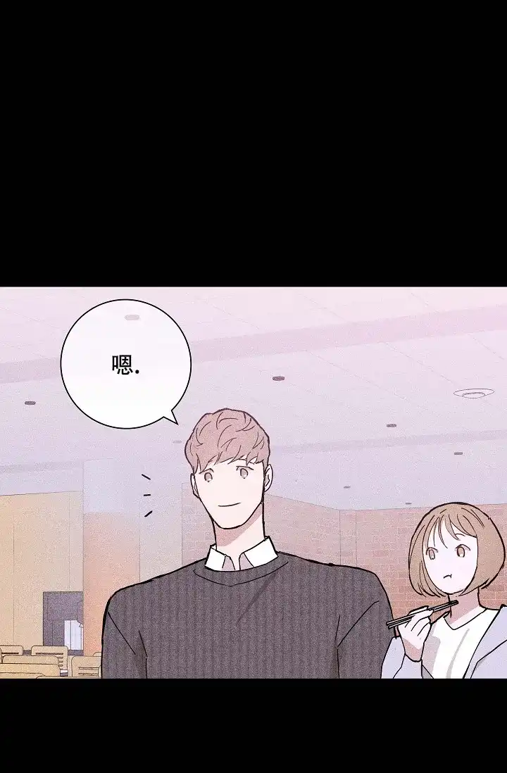 《已婚男》第55话 第24页