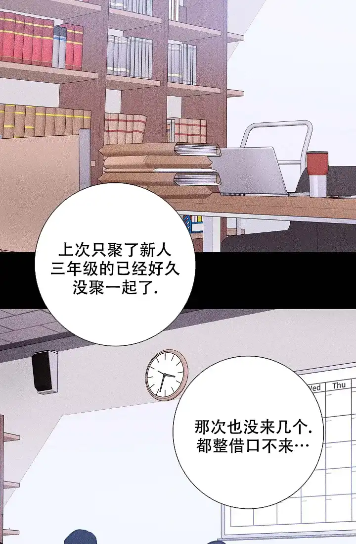 《已婚男》第55话 第65页
