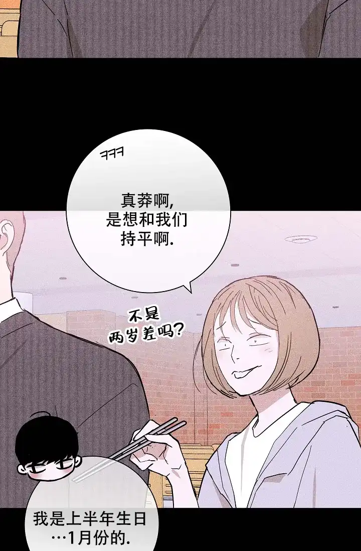 《已婚男》第55话 第27页
