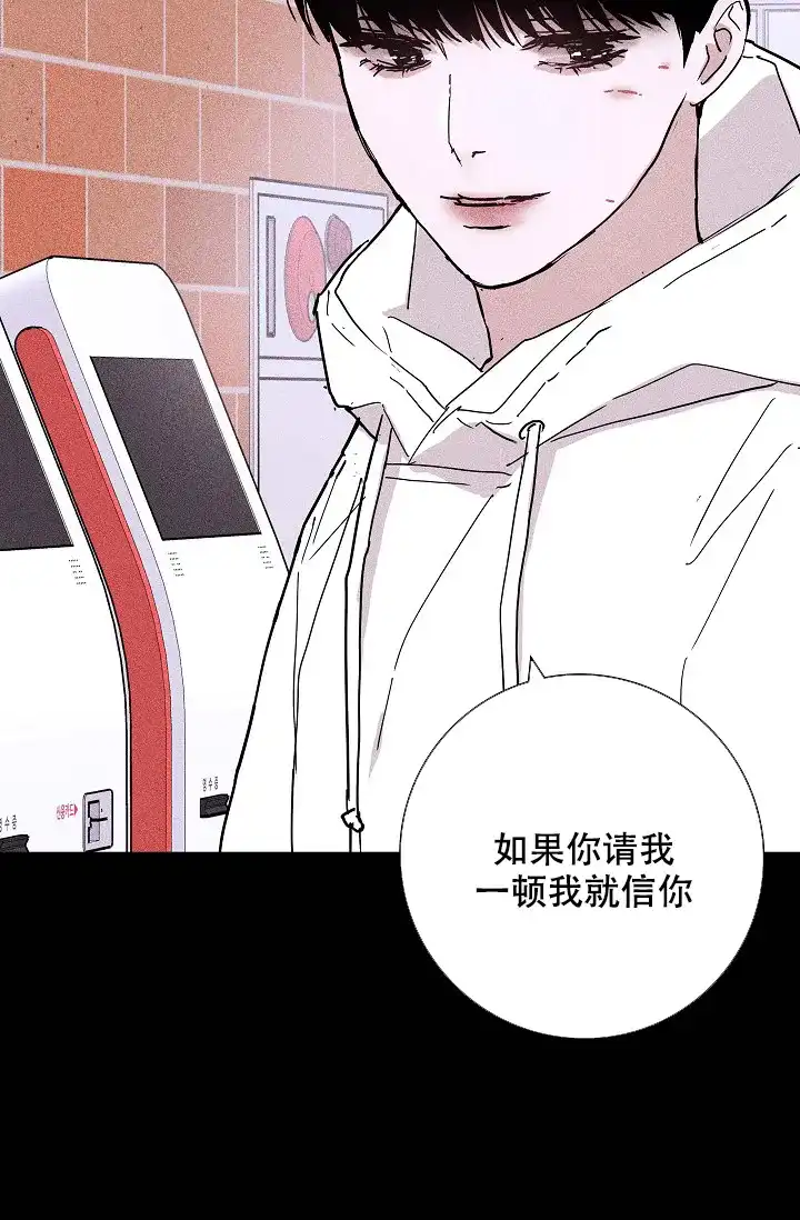 《已婚男》第55话 第15页