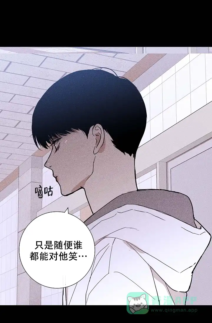 《已婚男》第56话 第21页