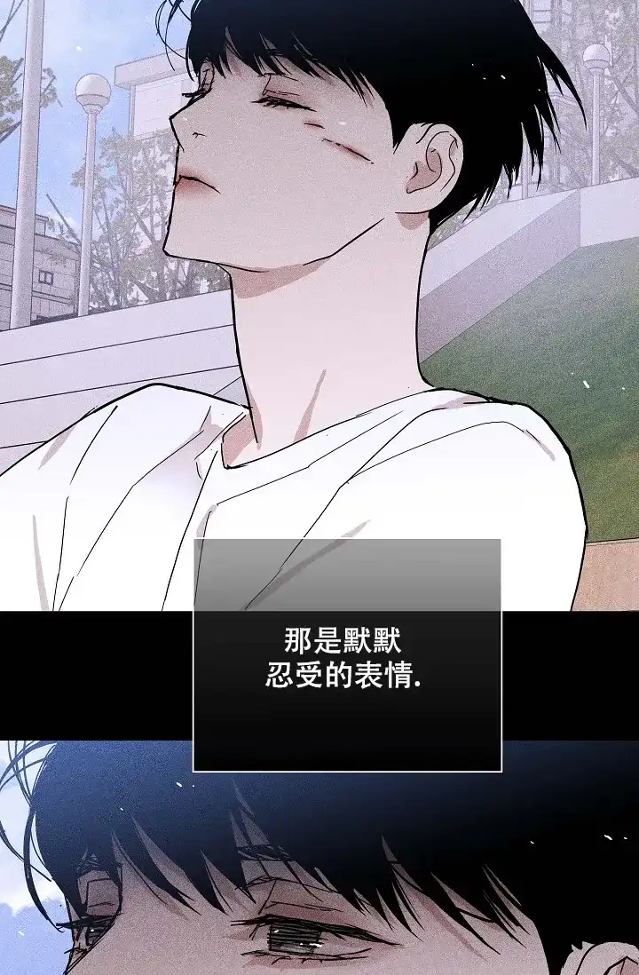 《已婚男》第56话 第44页