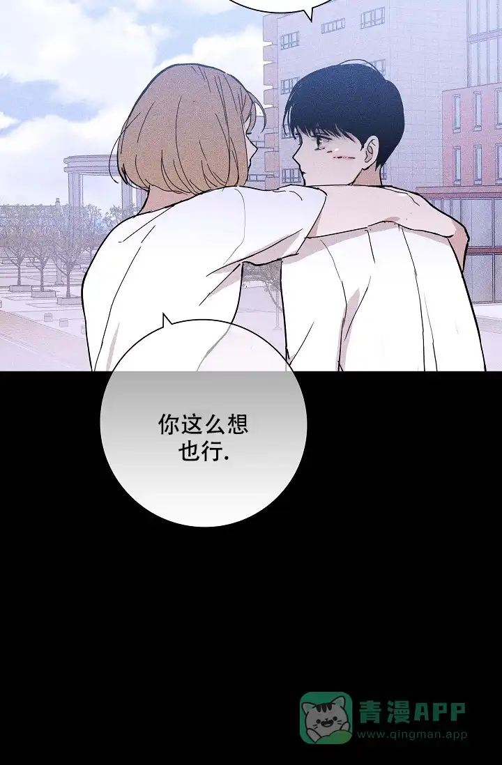 《已婚男》第56话 第61页