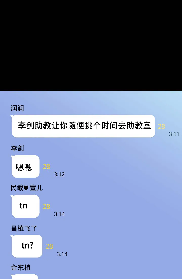 《已婚男》第56话 第33页