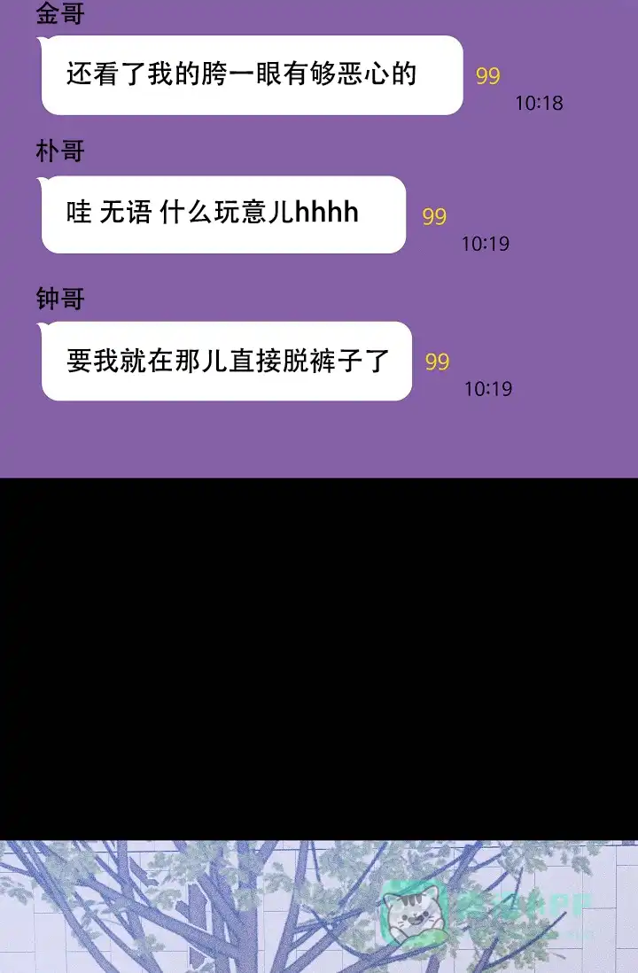 《已婚男》第56话 第31页