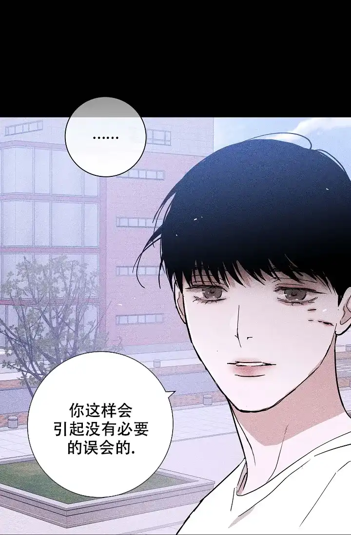《已婚男》第56话 第58页