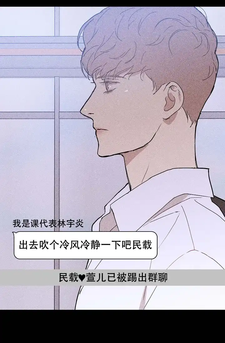 《已婚男》第56话 第40页