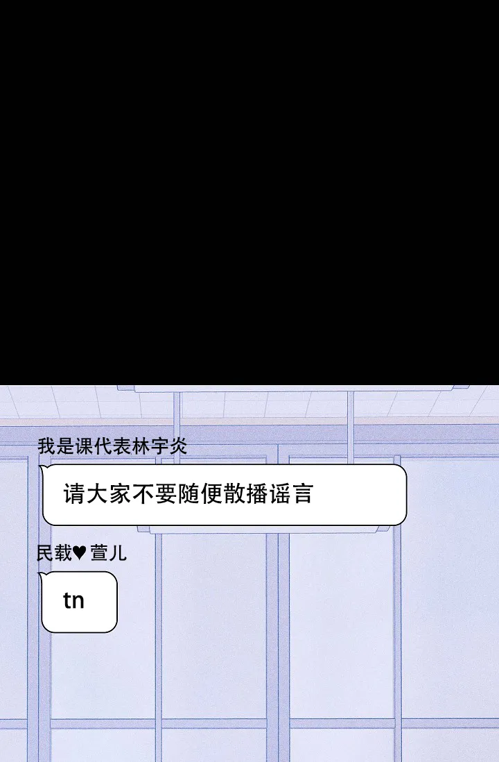 《已婚男》第56话 第38页