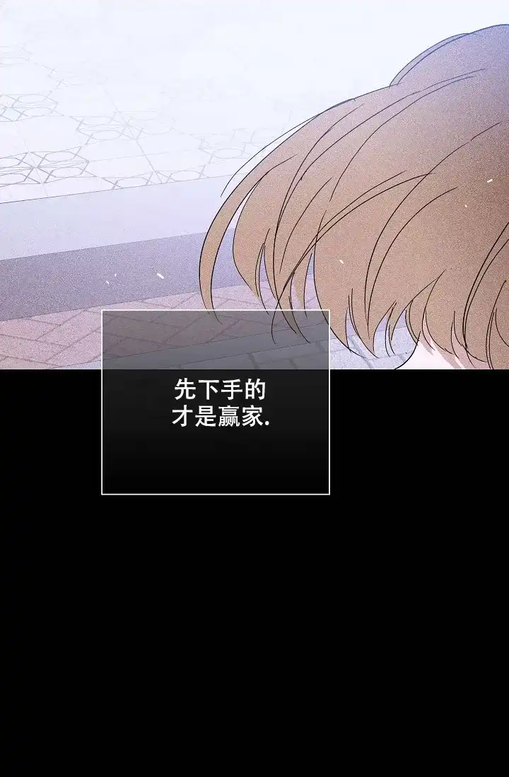 《已婚男》第56话 第67页