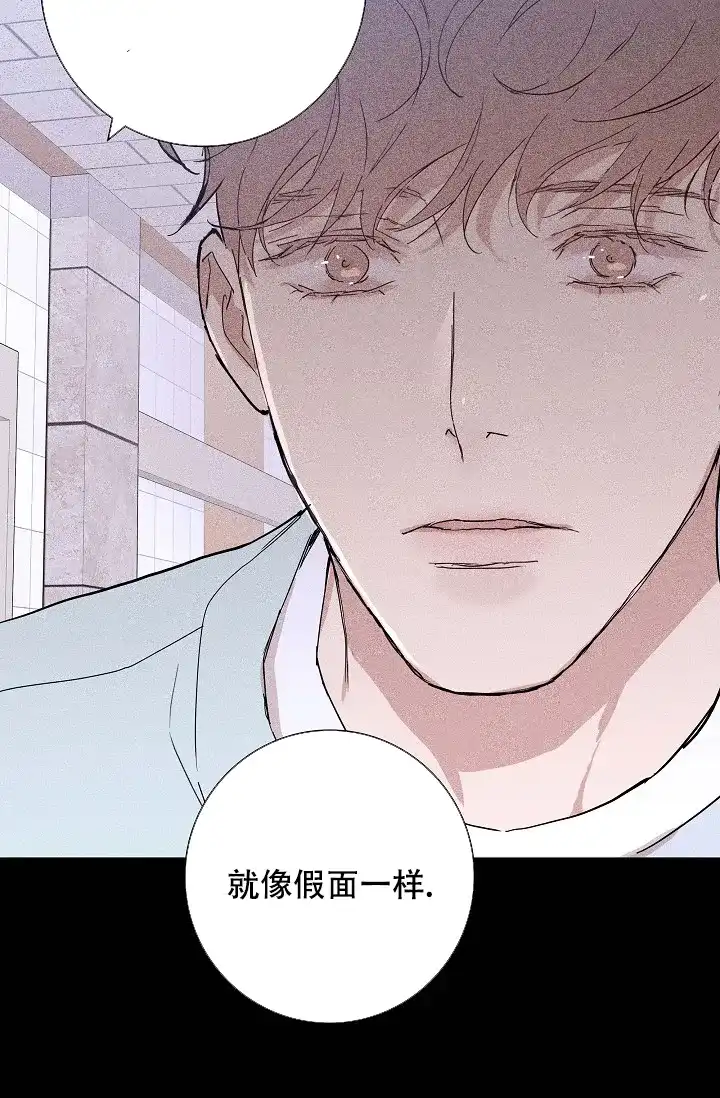 《已婚男》第56话 第17页