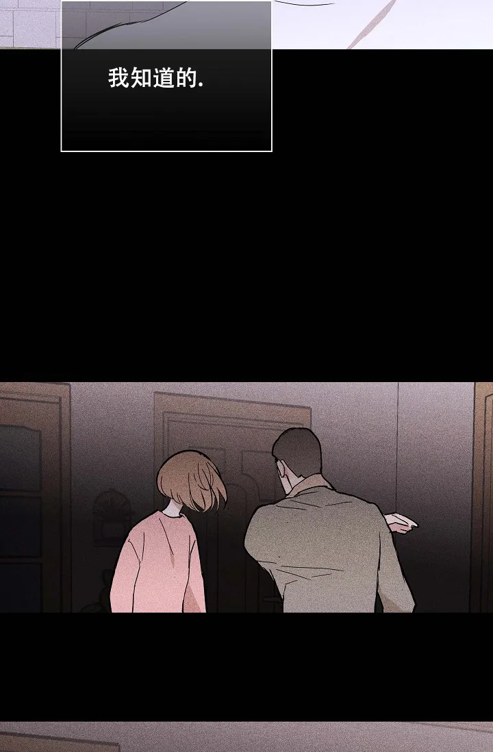 《已婚男》第56话 第42页