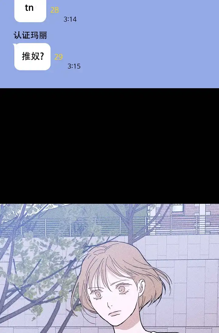 《已婚男》第56话 第34页