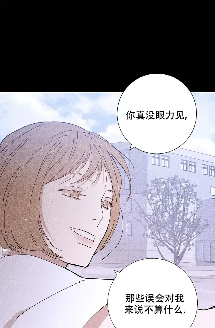 《已婚男》第56话 第59页