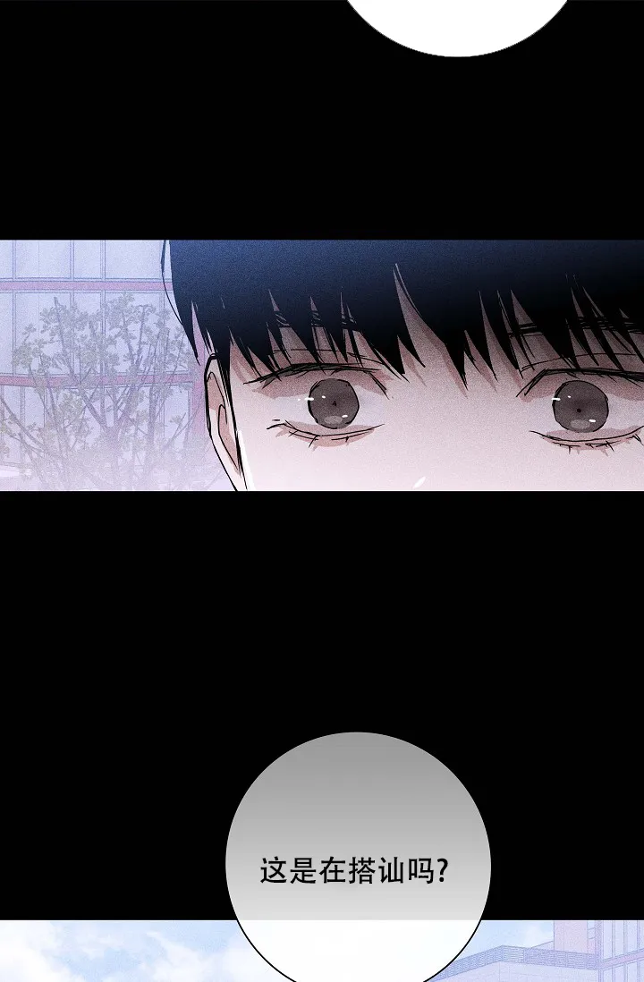 《已婚男》第56话 第60页
