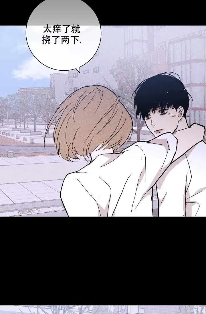 《已婚男》第56话 第53页