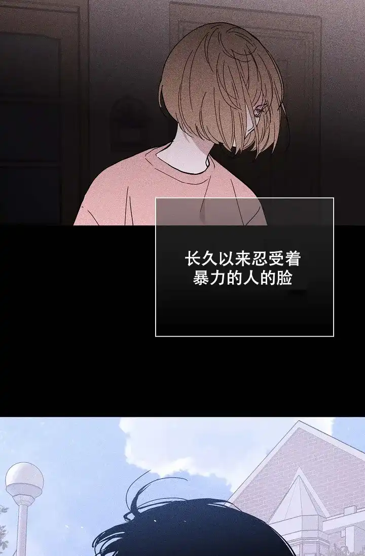 《已婚男》第56话 第43页