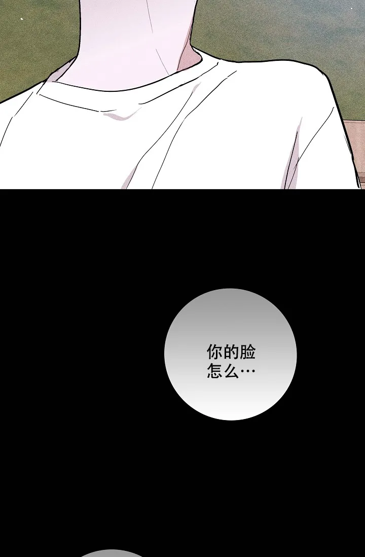 《已婚男》第56话 第52页