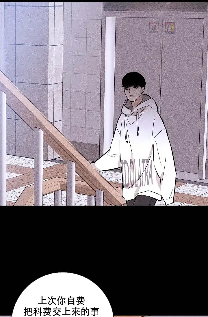 《已婚男》第56话 第3页