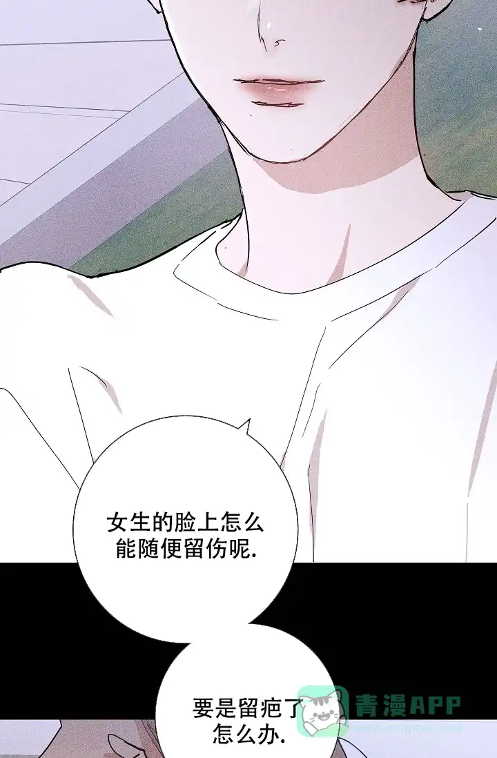 《已婚男》第57话 第16页