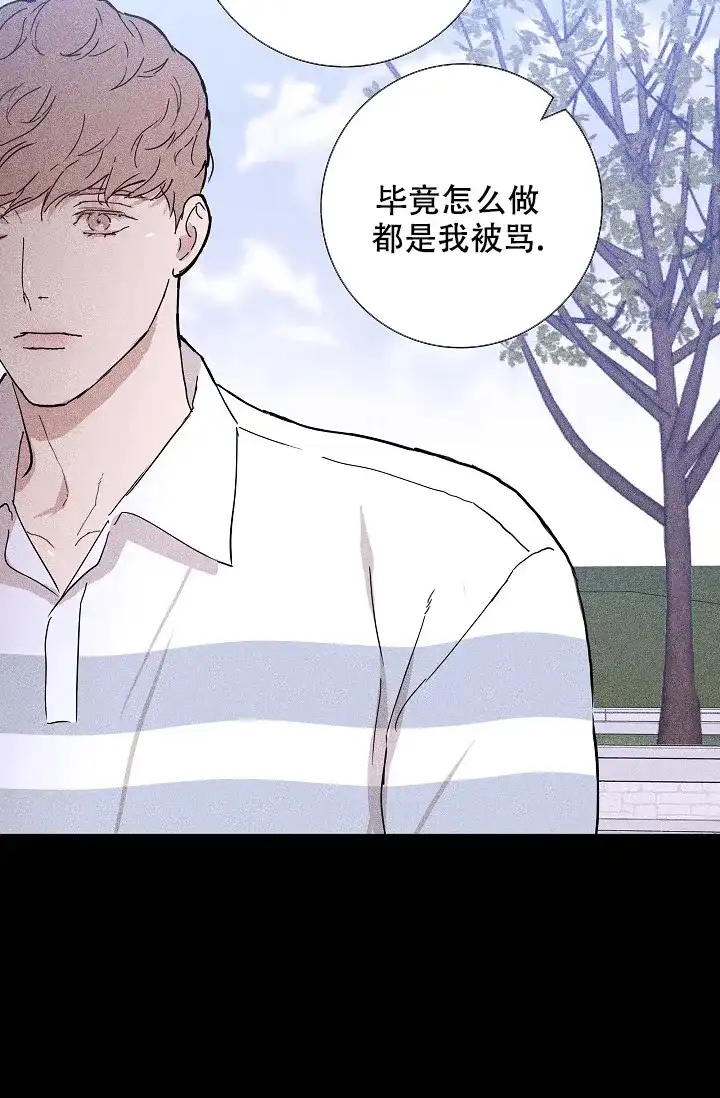 《已婚男》第57话 第57页