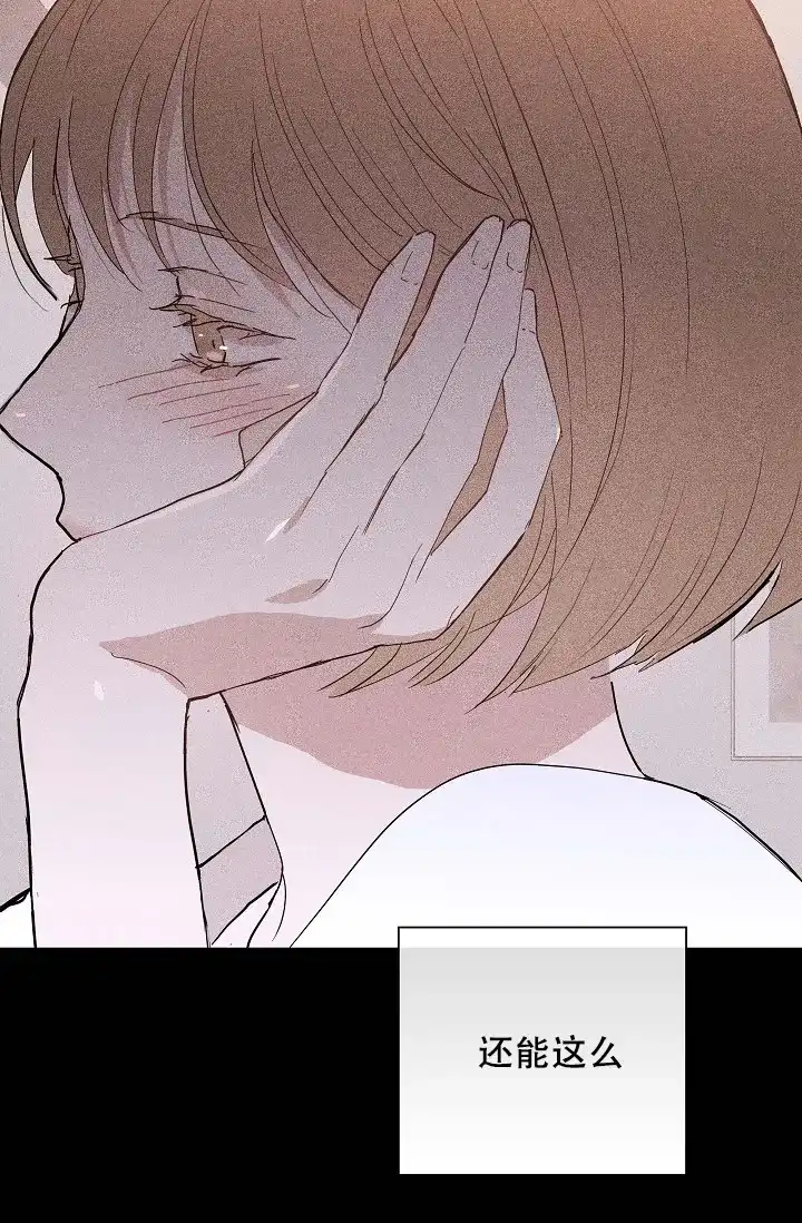 《已婚男》第57话 第18页