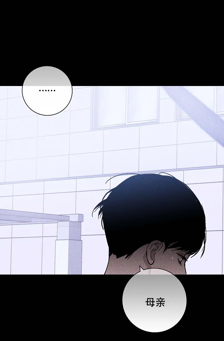 《已婚男》第57话 第65页
