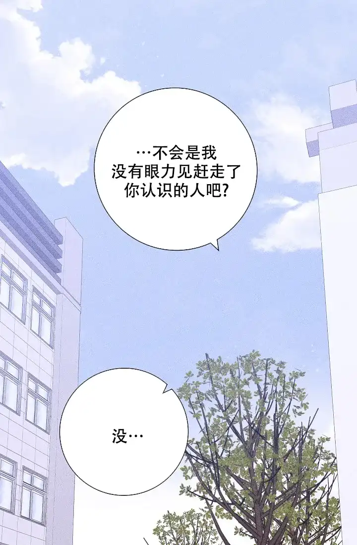 《已婚男》第57话 第49页
