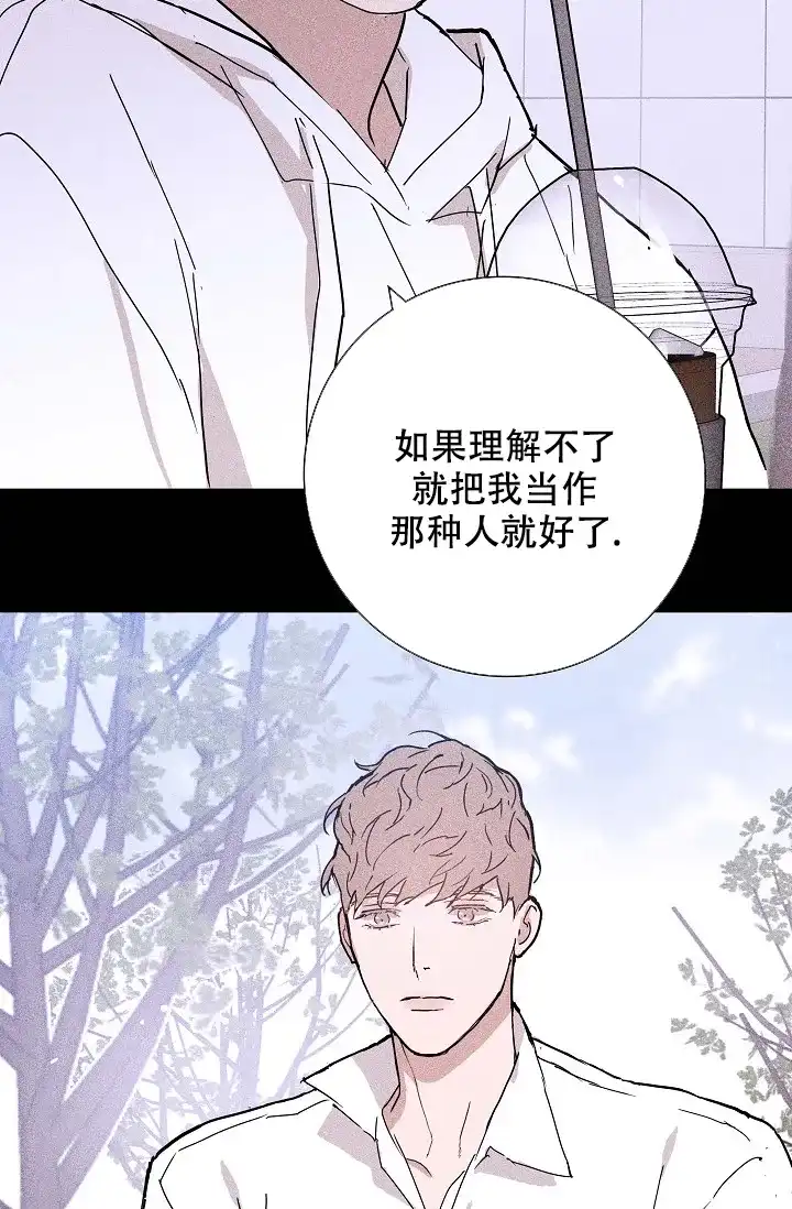 《已婚男》第57话 第59页