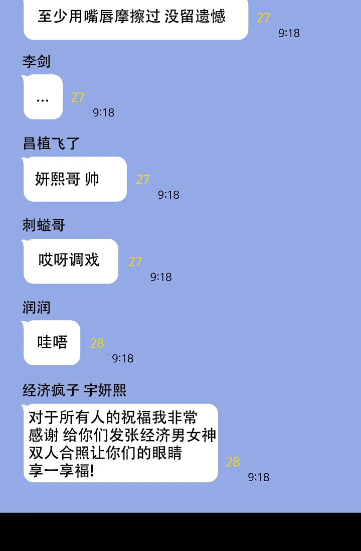 《已婚男》第57话 第7页