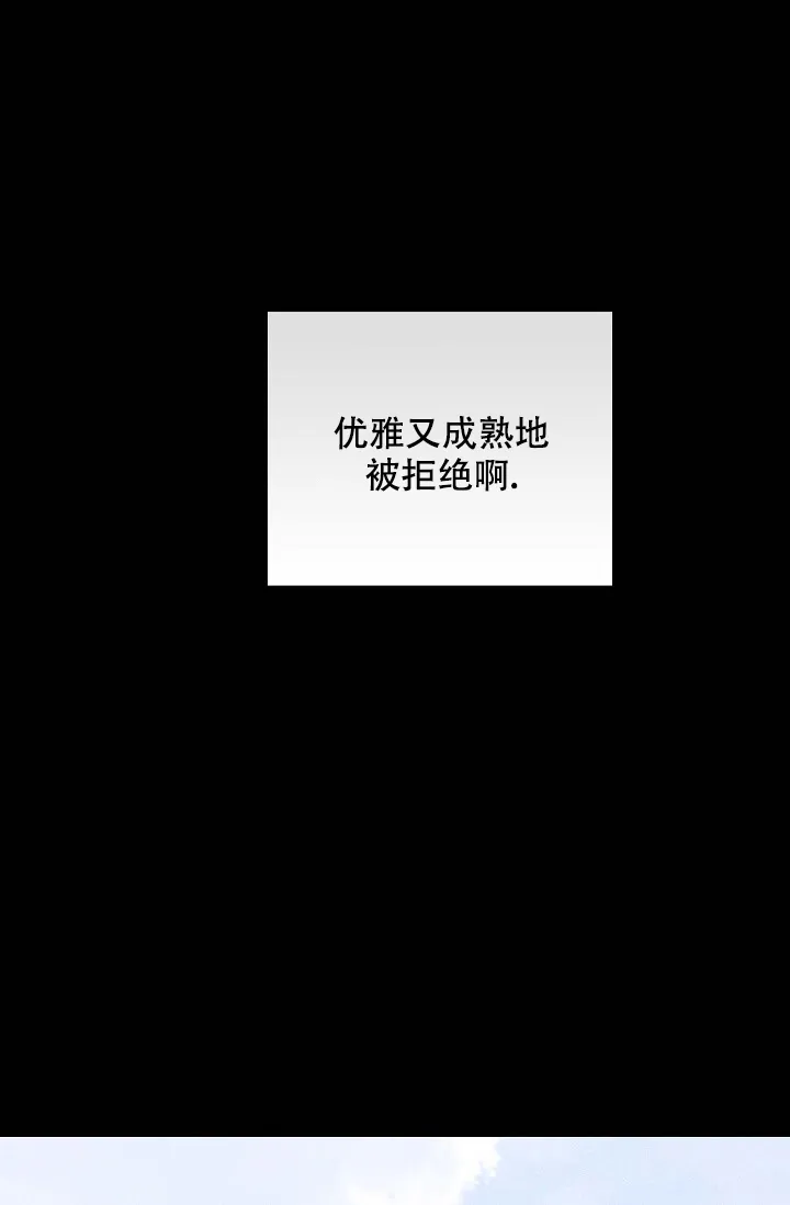 《已婚男》第57话 第19页