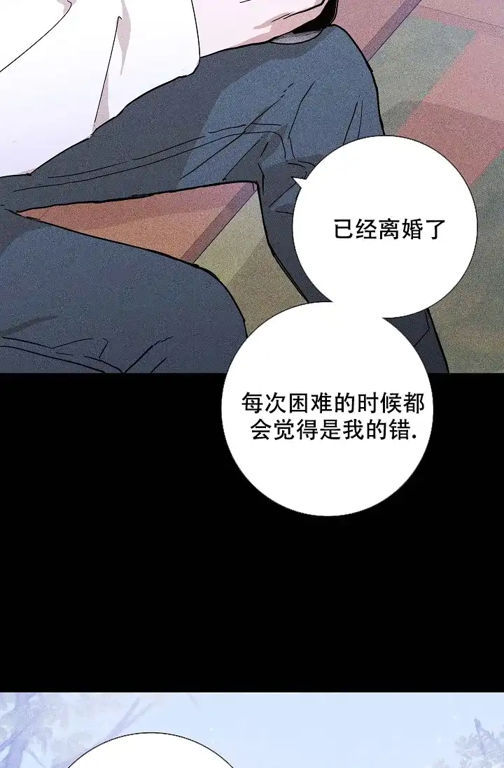《已婚男》第57话 第67页