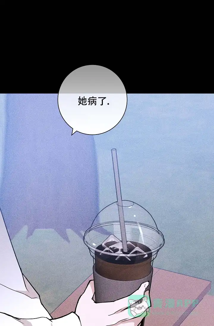 《已婚男》第57话 第66页