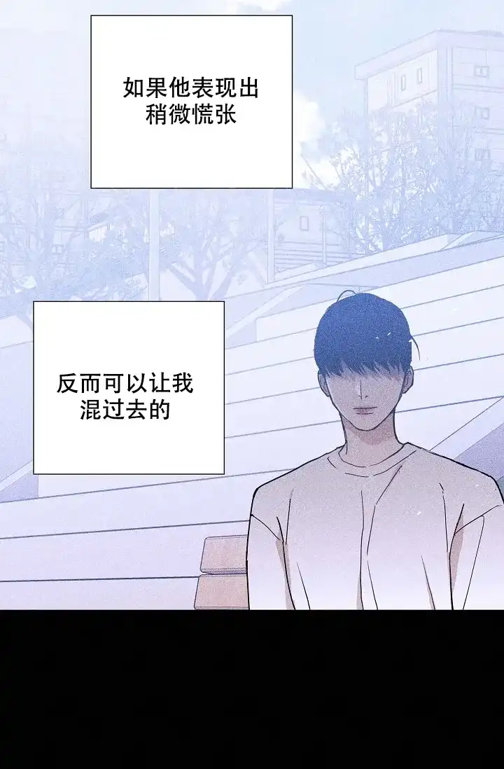 《已婚男》第57话 第20页