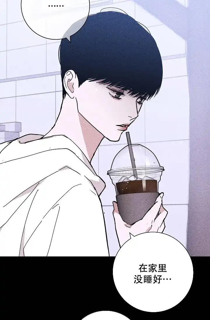 《已婚男》第57话 第53页