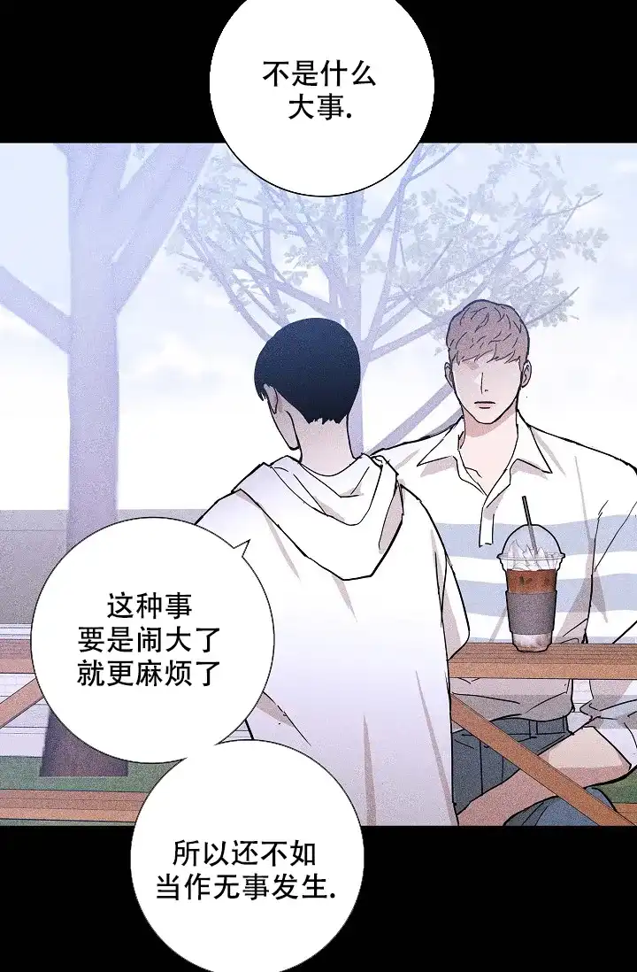 《已婚男》第57话 第54页