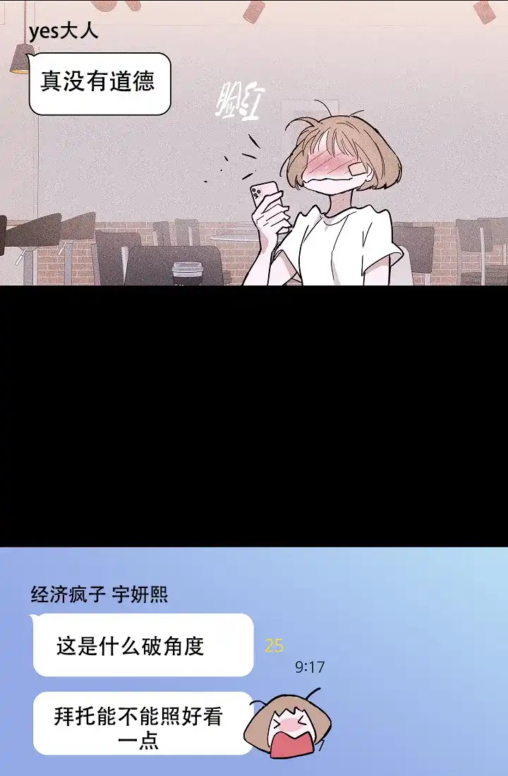 《已婚男》第57话 第4页