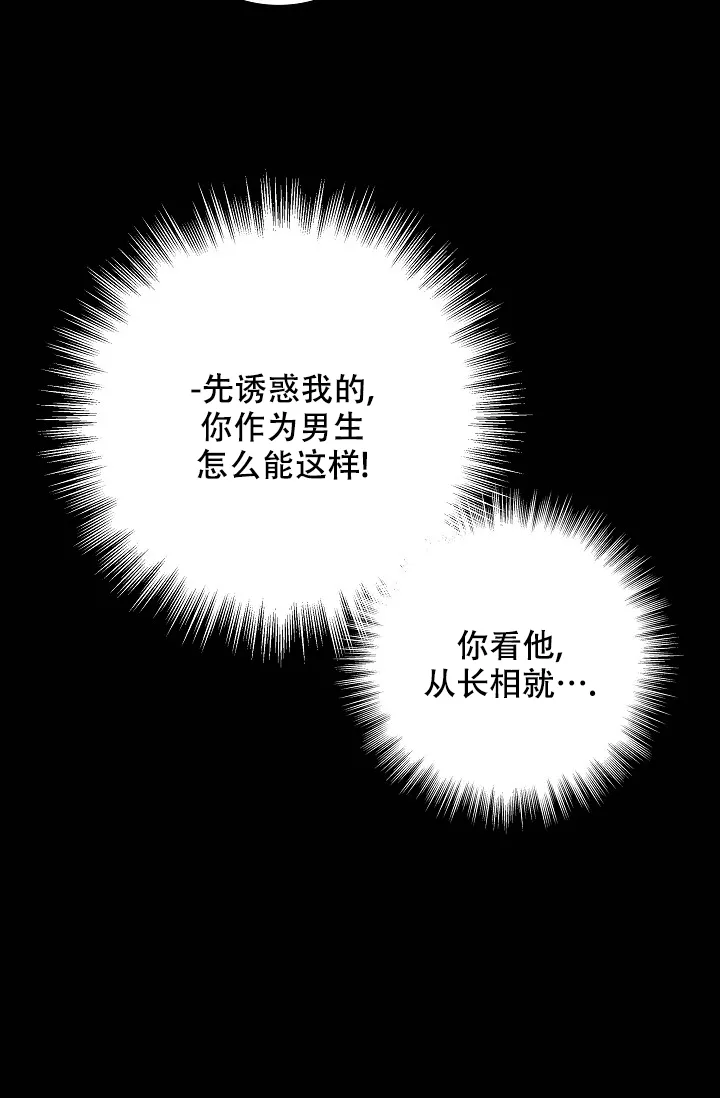 《已婚男》第57话 第55页