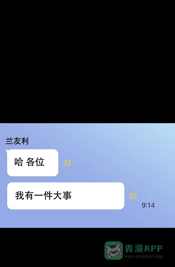 《已婚男》第57话 第1页