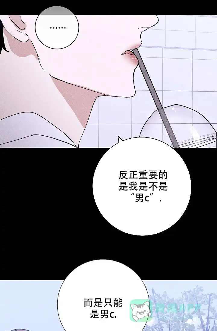 《已婚男》第57话 第56页