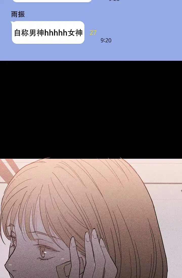 《已婚男》第57话 第10页