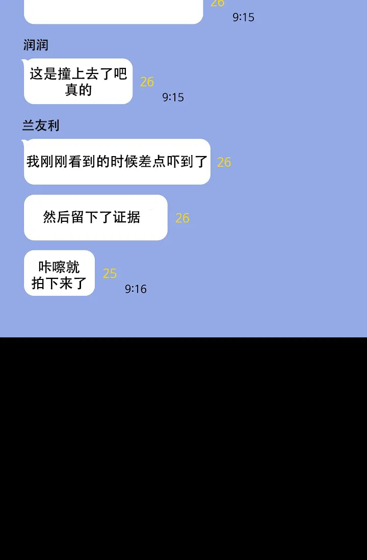 《已婚男》第57话 第3页