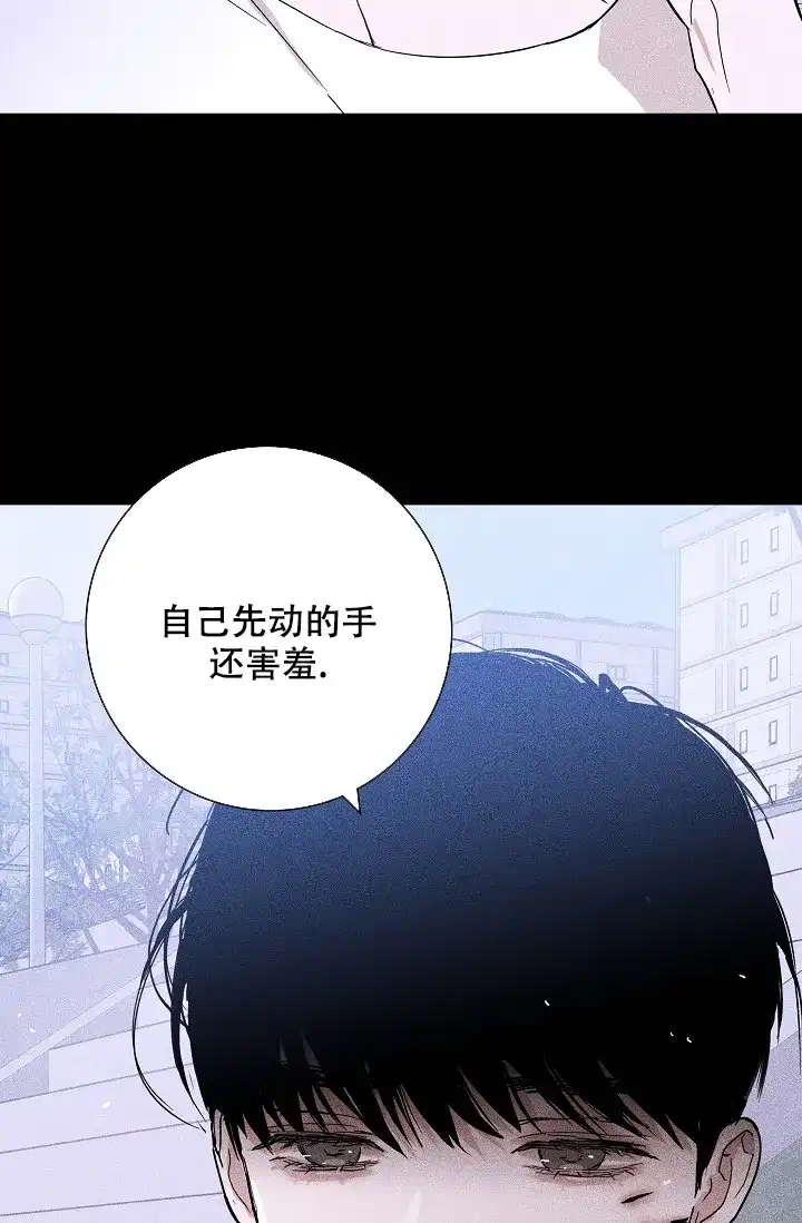 《已婚男》第57话 第15页