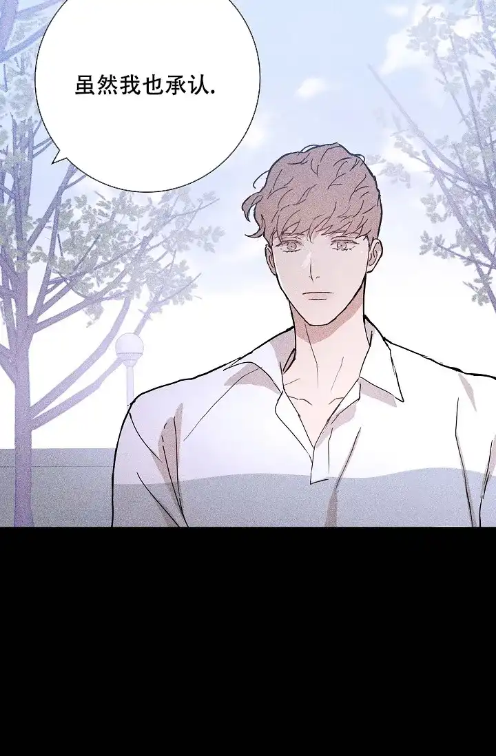 《已婚男》第57话 第68页