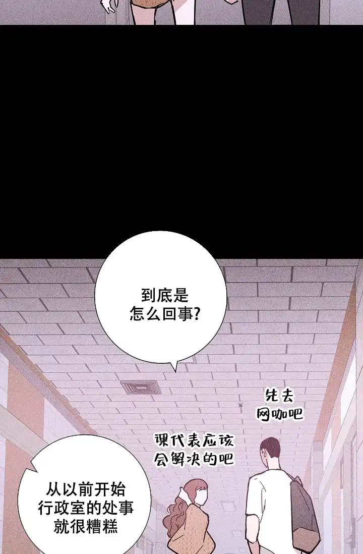 《已婚男》第58话 第57页