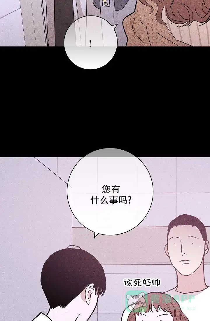 《已婚男》第58话 第51页