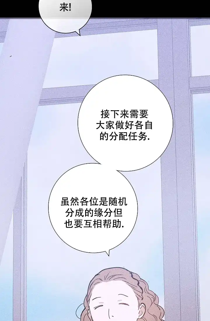 《已婚男》第58话 第17页