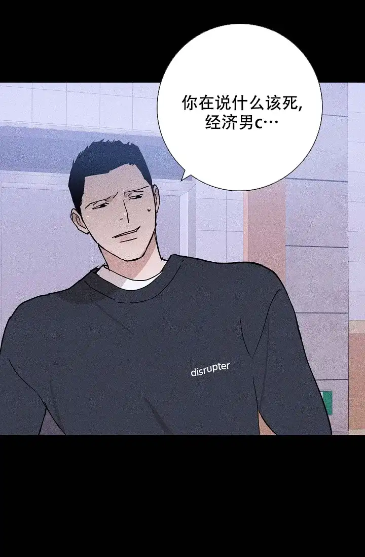 《已婚男》第58话 第27页