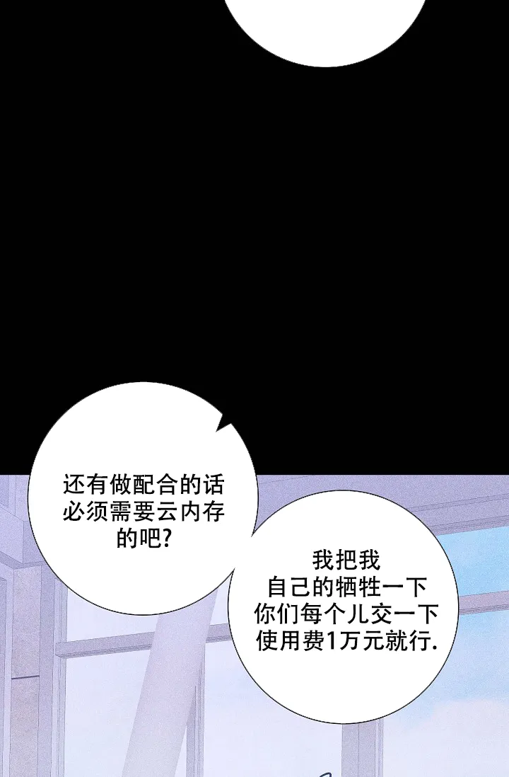 《已婚男》第58话 第22页