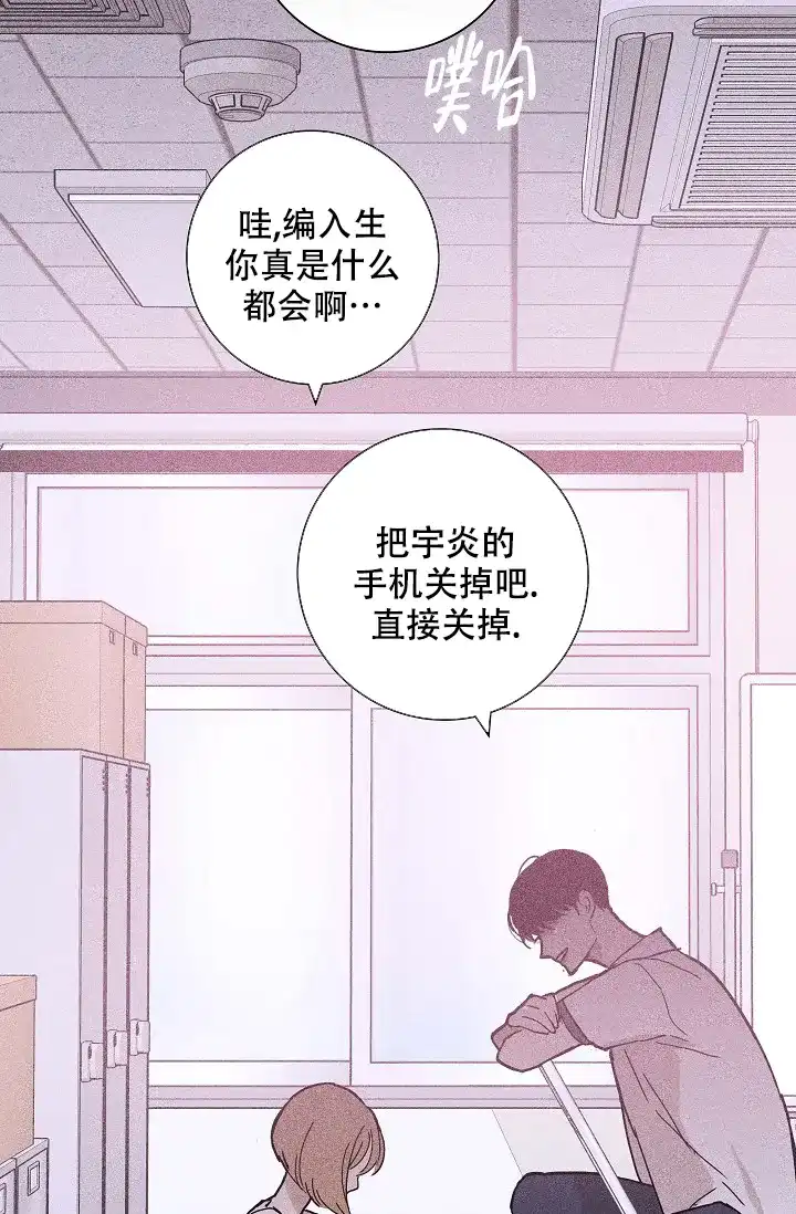《已婚男》第58话 第59页