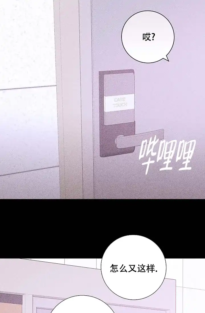 《已婚男》第58话 第48页